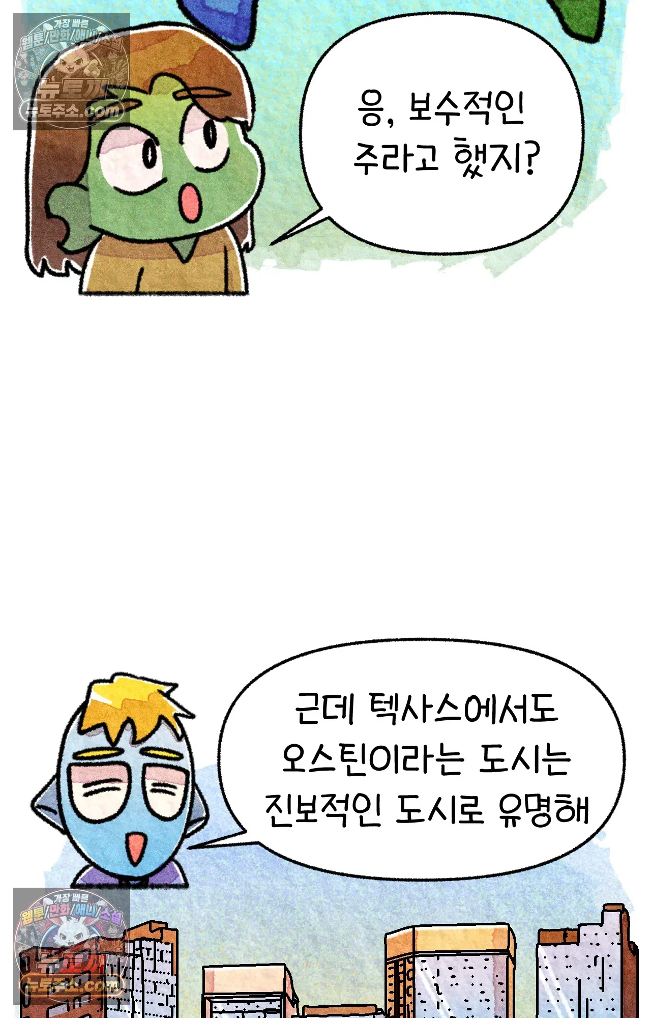 국제결혼 절대로 하지 마라 미국의 지역별 특징 59