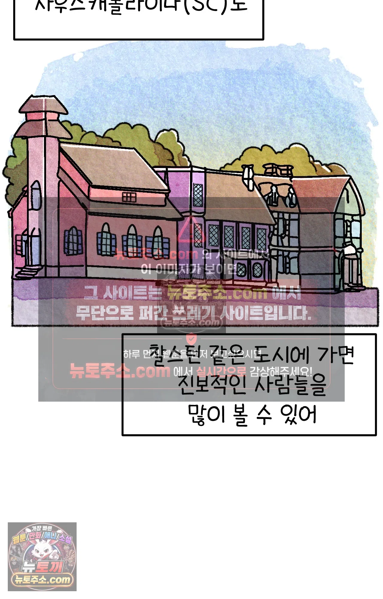 국제결혼 절대로 하지 마라 미국의 지역별 특징 61