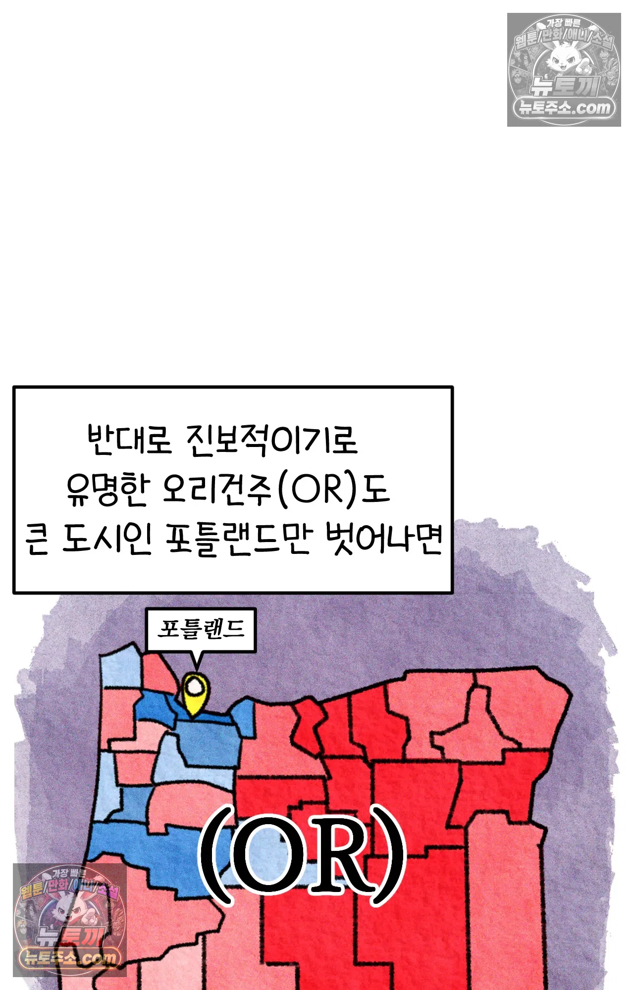 국제결혼 절대로 하지 마라 미국의 지역별 특징 62