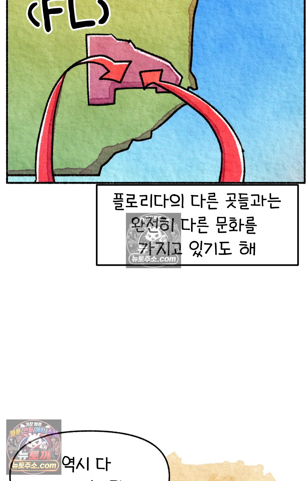 국제결혼 절대로 하지 마라 미국의 지역별 특징 64