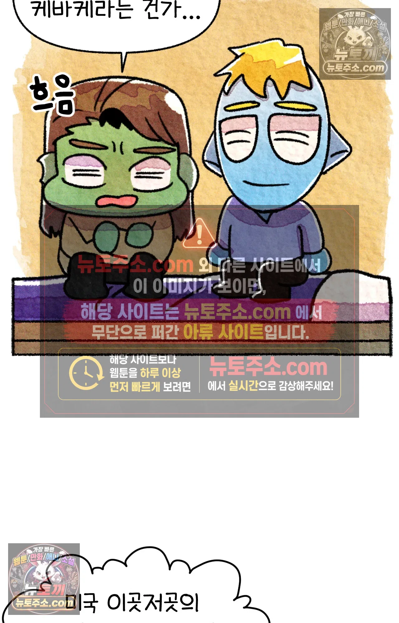 국제결혼 절대로 하지 마라 미국의 지역별 특징 65