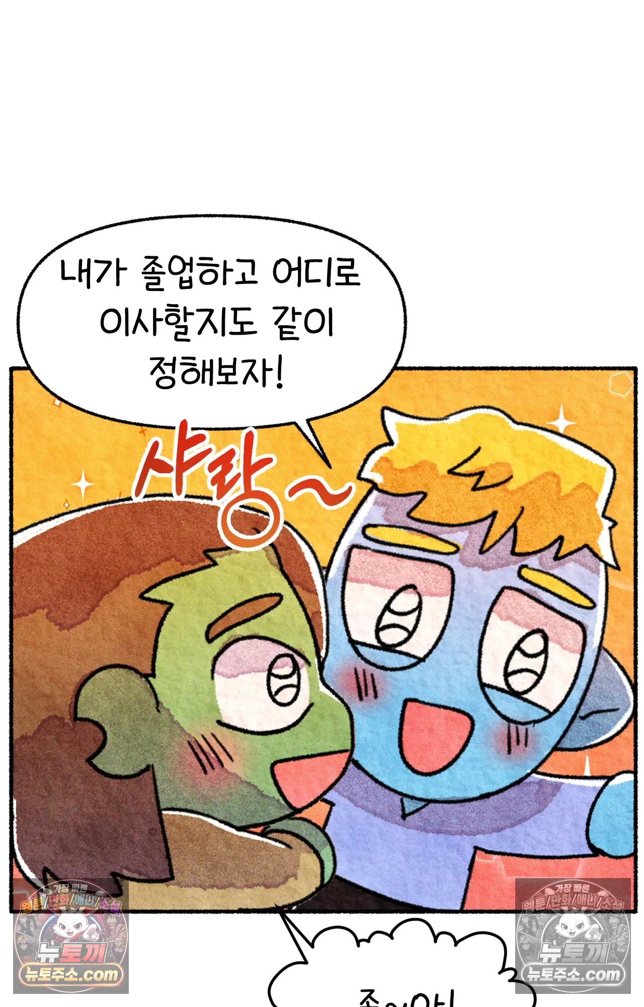 국제결혼 절대로 하지 마라 미국의 지역별 특징 68