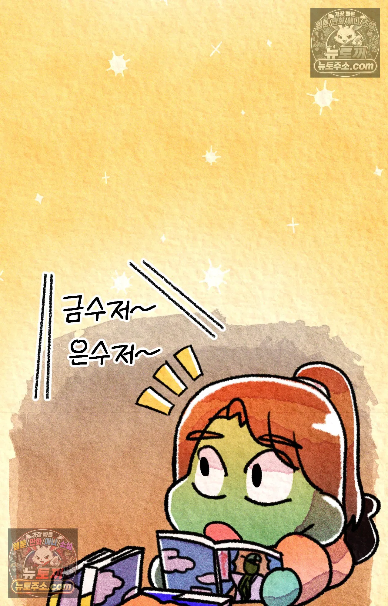 국제결혼 절대로 하지 마라 이삿날 2