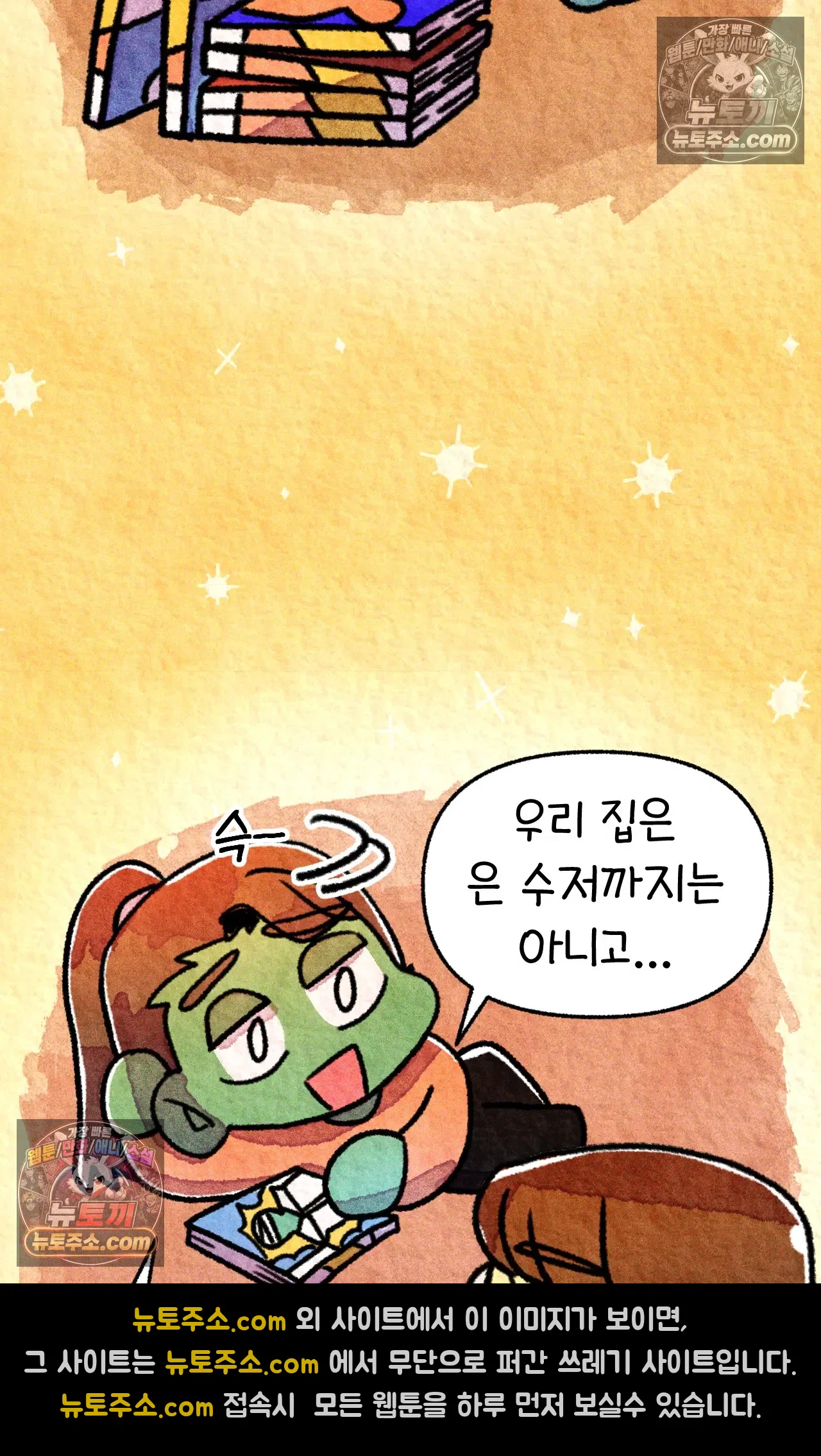 국제결혼 절대로 하지 마라 이삿날 3
