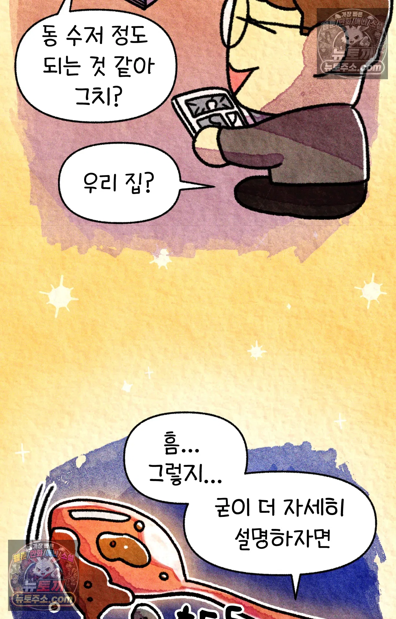 국제결혼 절대로 하지 마라 이삿날 4