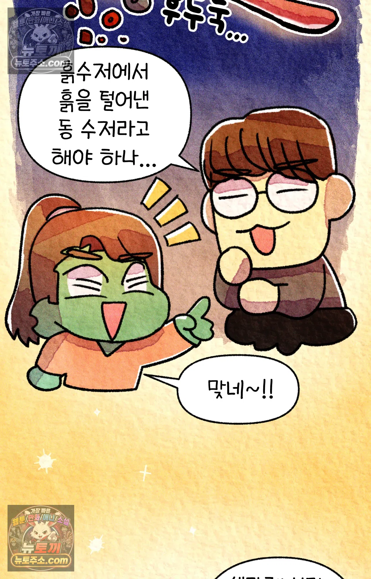 국제결혼 절대로 하지 마라 이삿날 5
