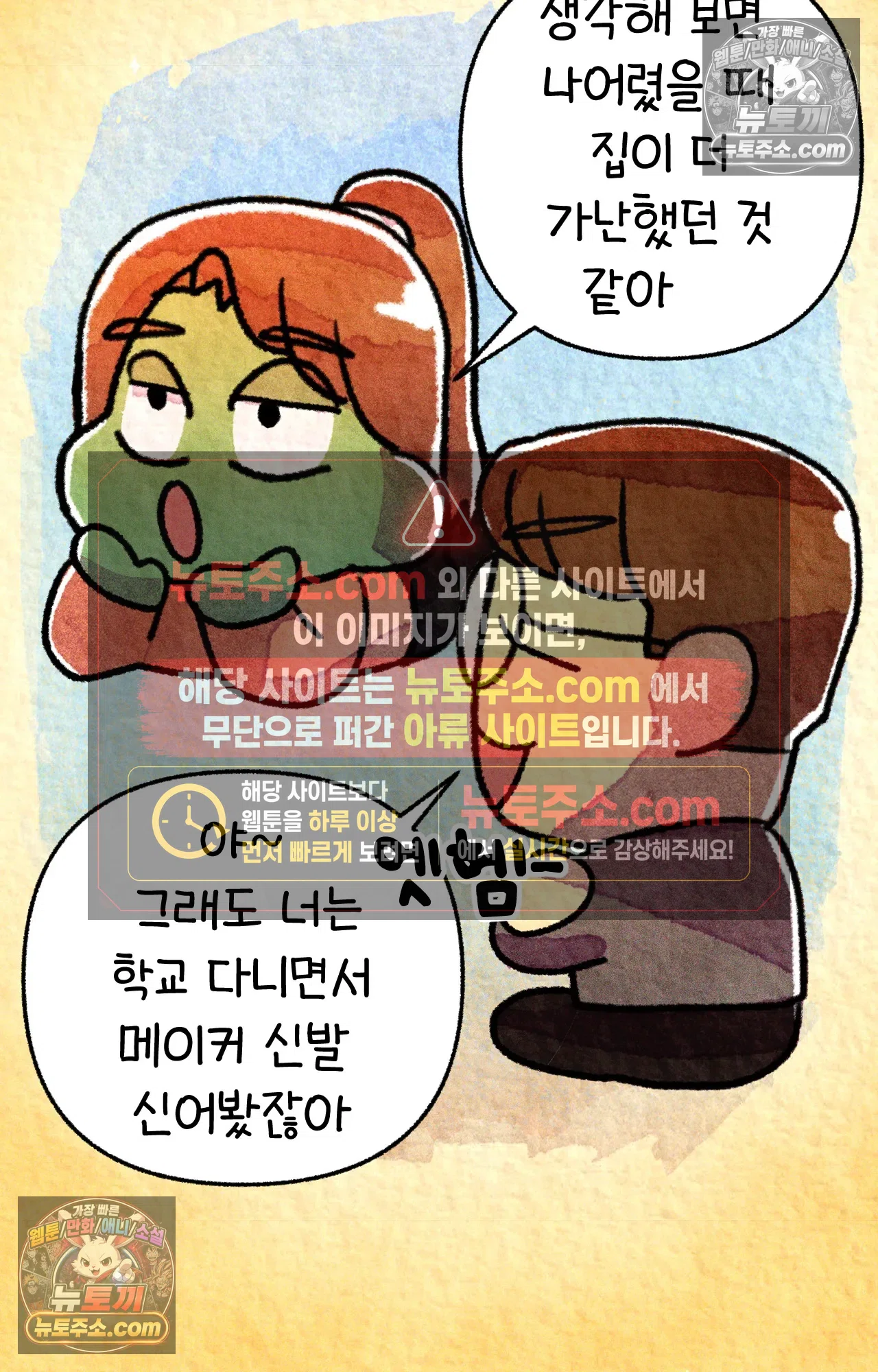 국제결혼 절대로 하지 마라 이삿날 6