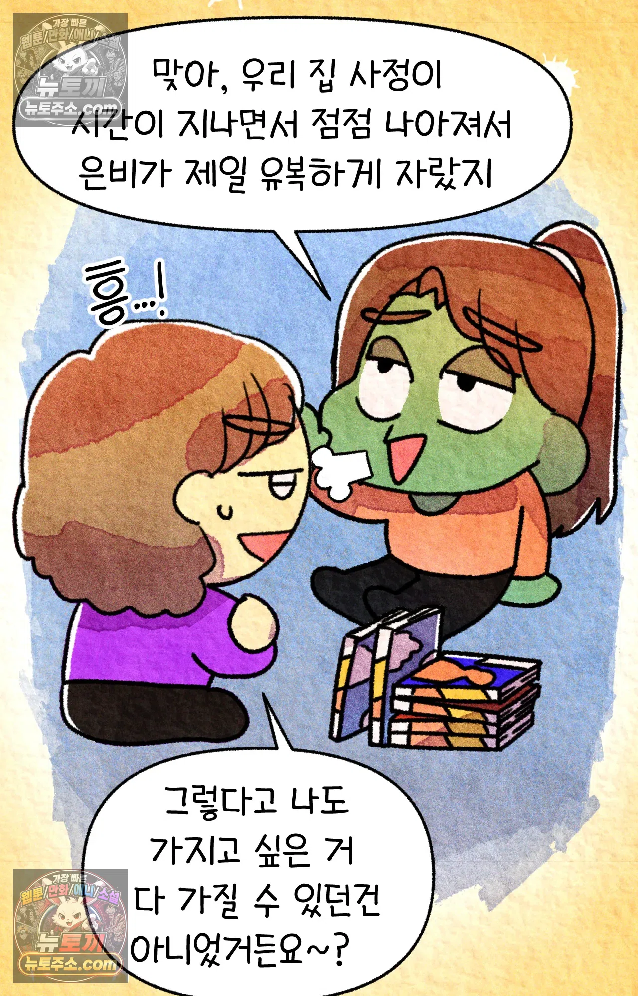 국제결혼 절대로 하지 마라 이삿날 11