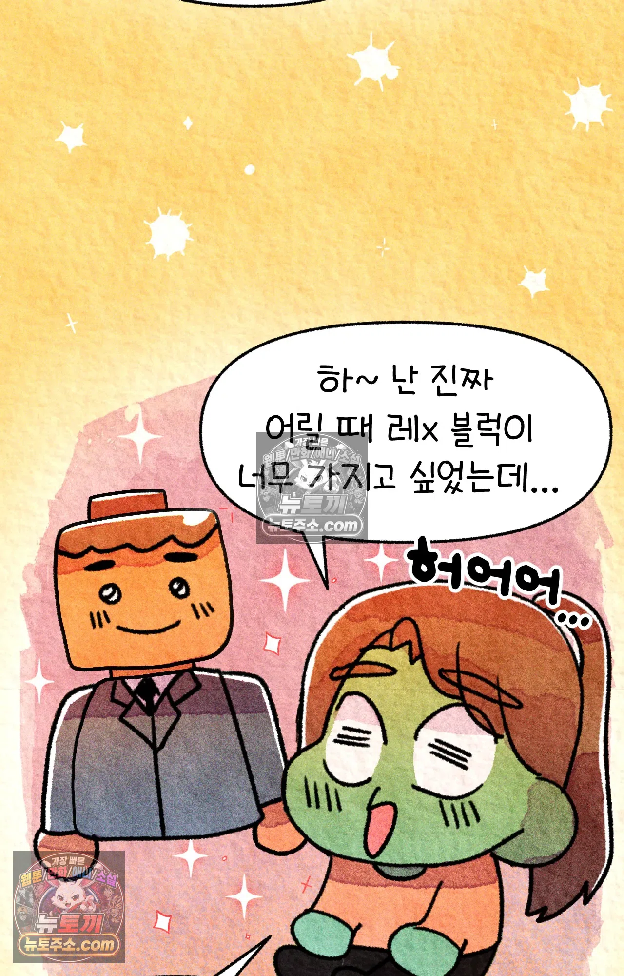 국제결혼 절대로 하지 마라 이삿날 12
