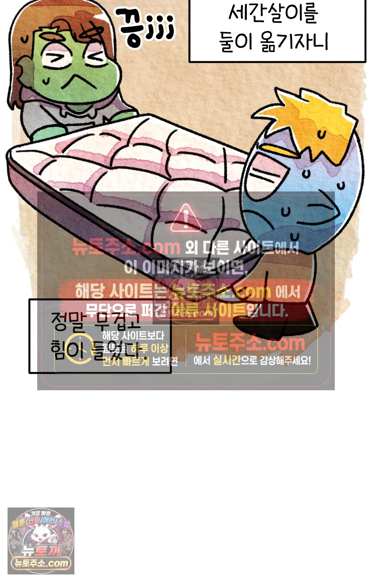 국제결혼 절대로 하지 마라 이삿날 15