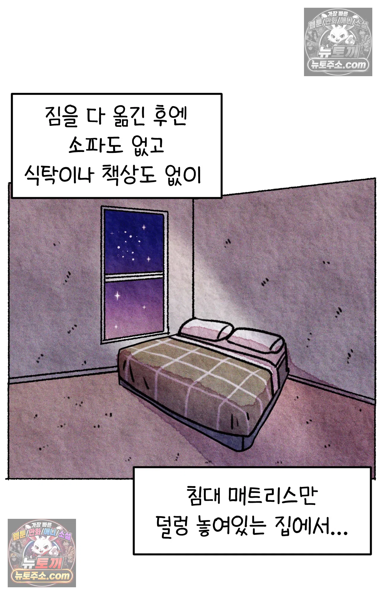 국제결혼 절대로 하지 마라 이삿날 16