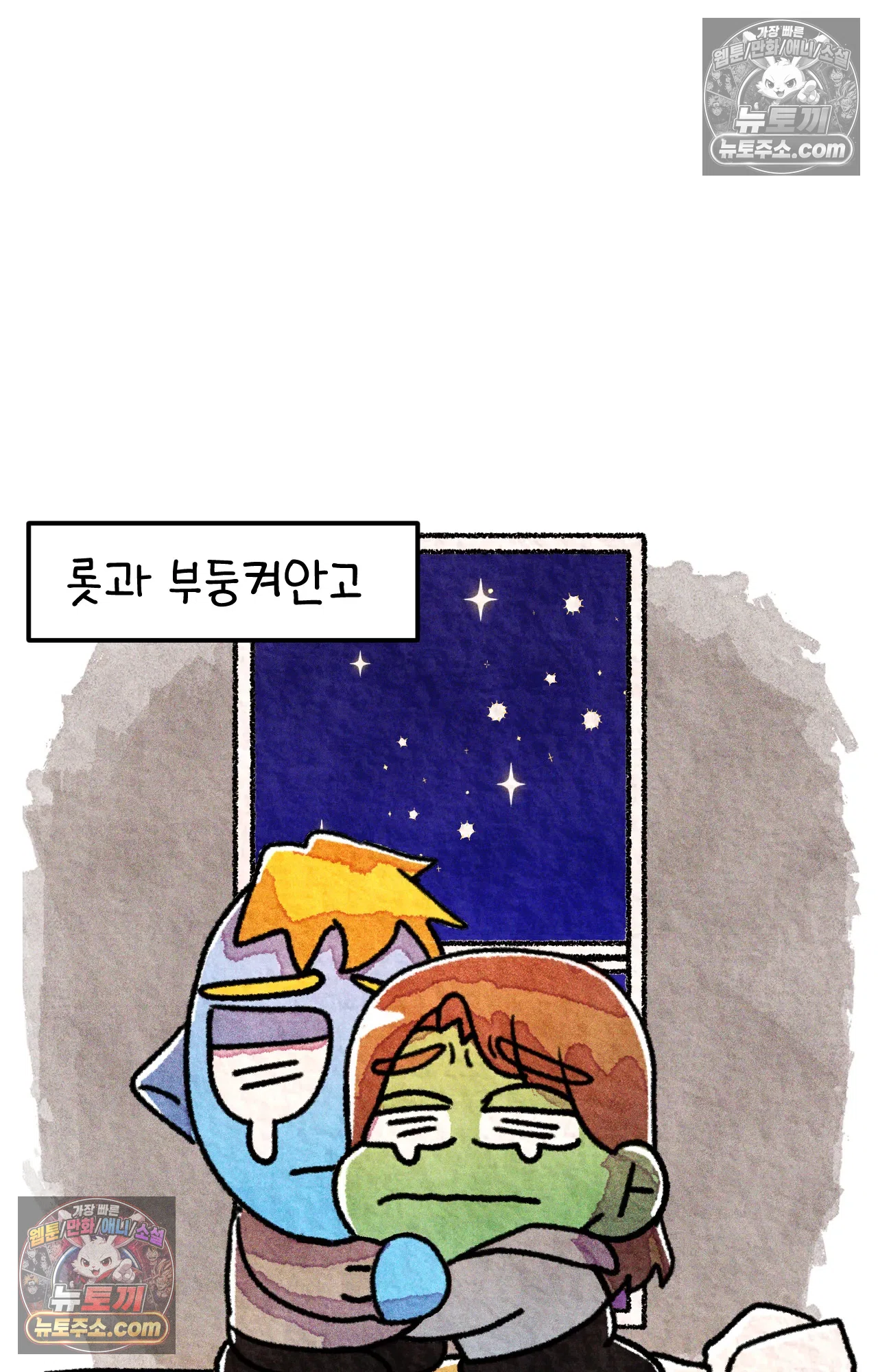 국제결혼 절대로 하지 마라 이삿날 17