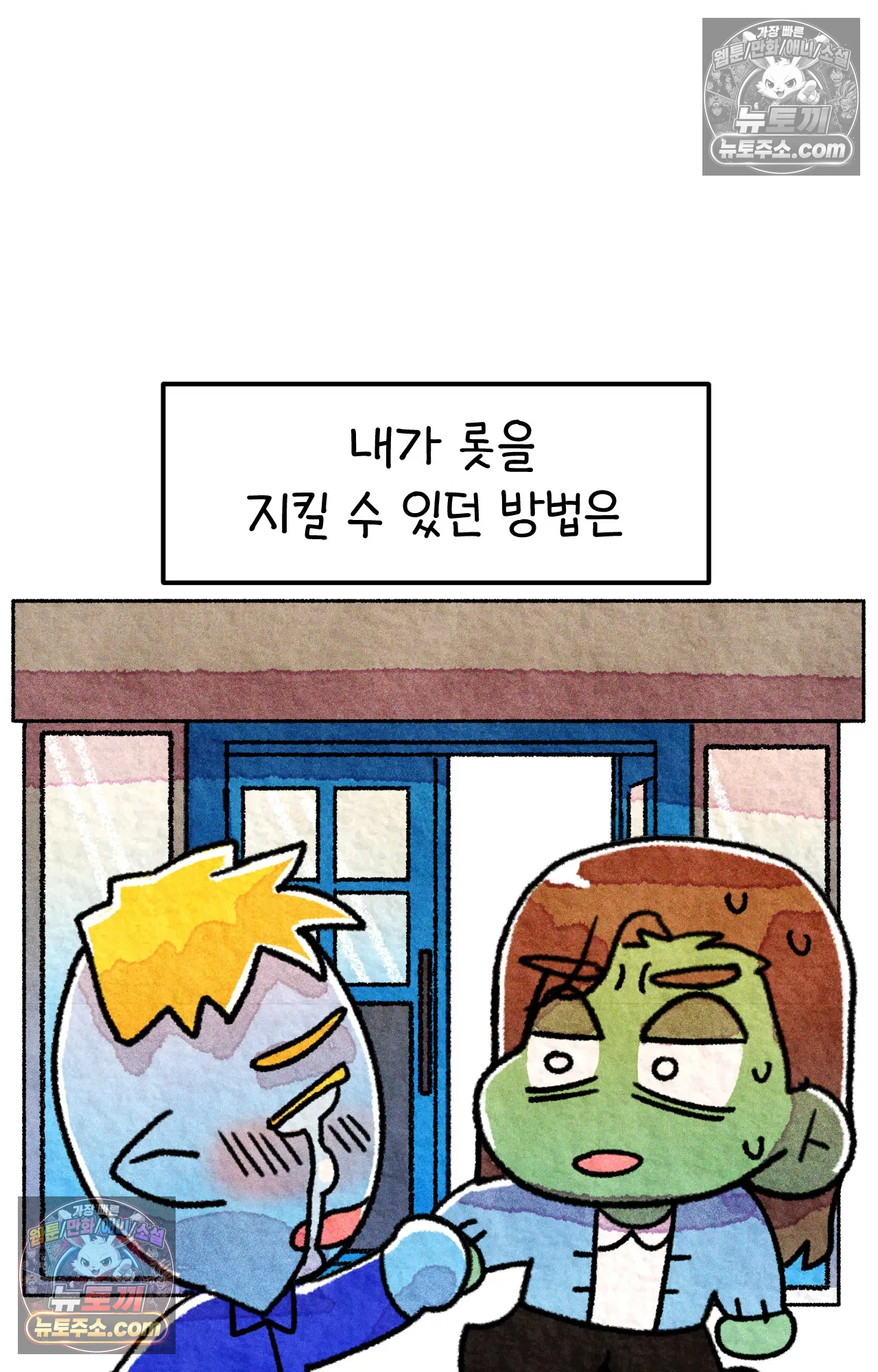 국제결혼 절대로 하지 마라 이삿날 22