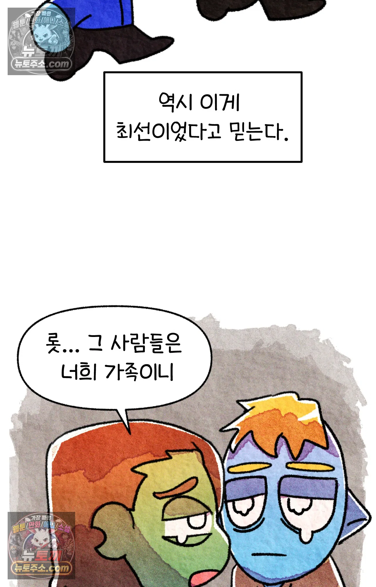 국제결혼 절대로 하지 마라 이삿날 23