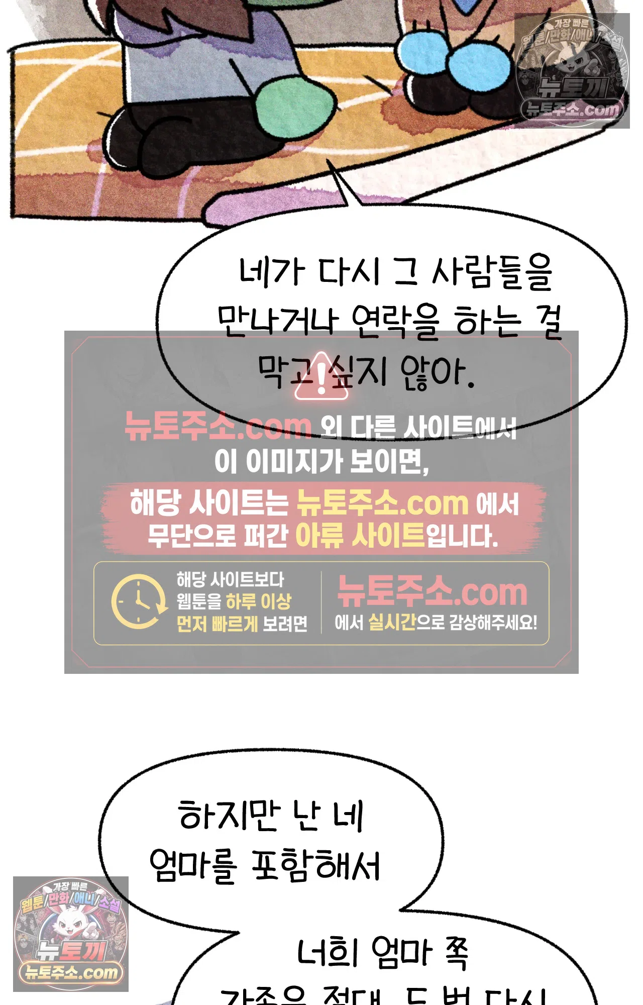 국제결혼 절대로 하지 마라 이삿날 24