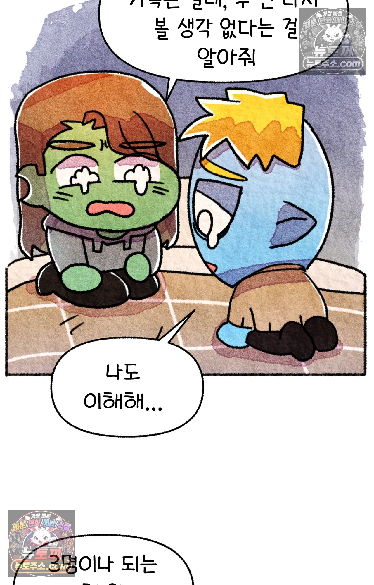 국제결혼 절대로 하지 마라 이삿날 25