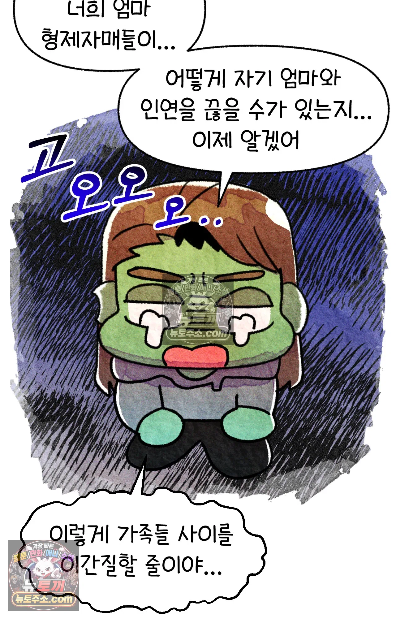 국제결혼 절대로 하지 마라 이삿날 26