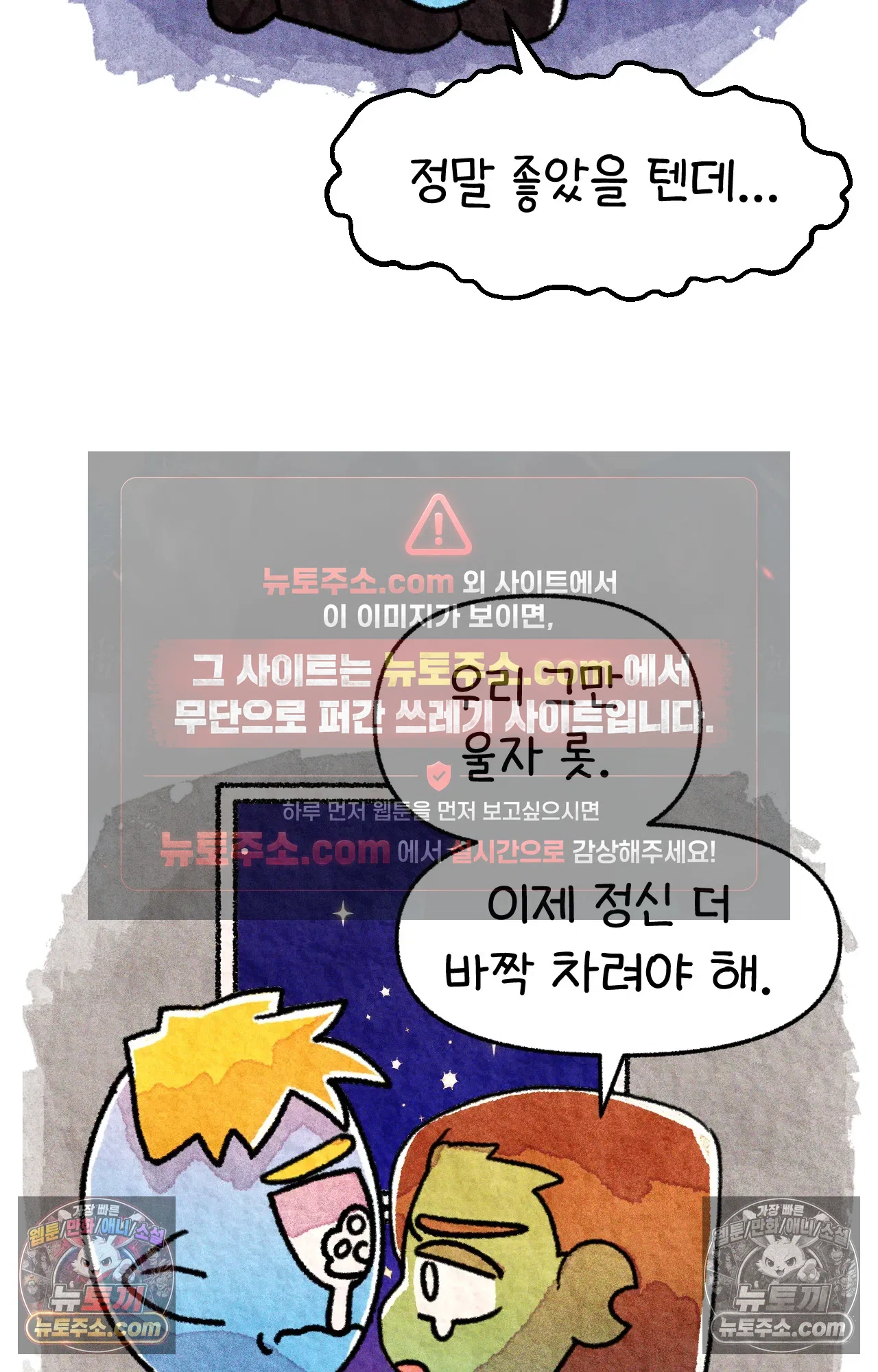 국제결혼 절대로 하지 마라 이삿날 28