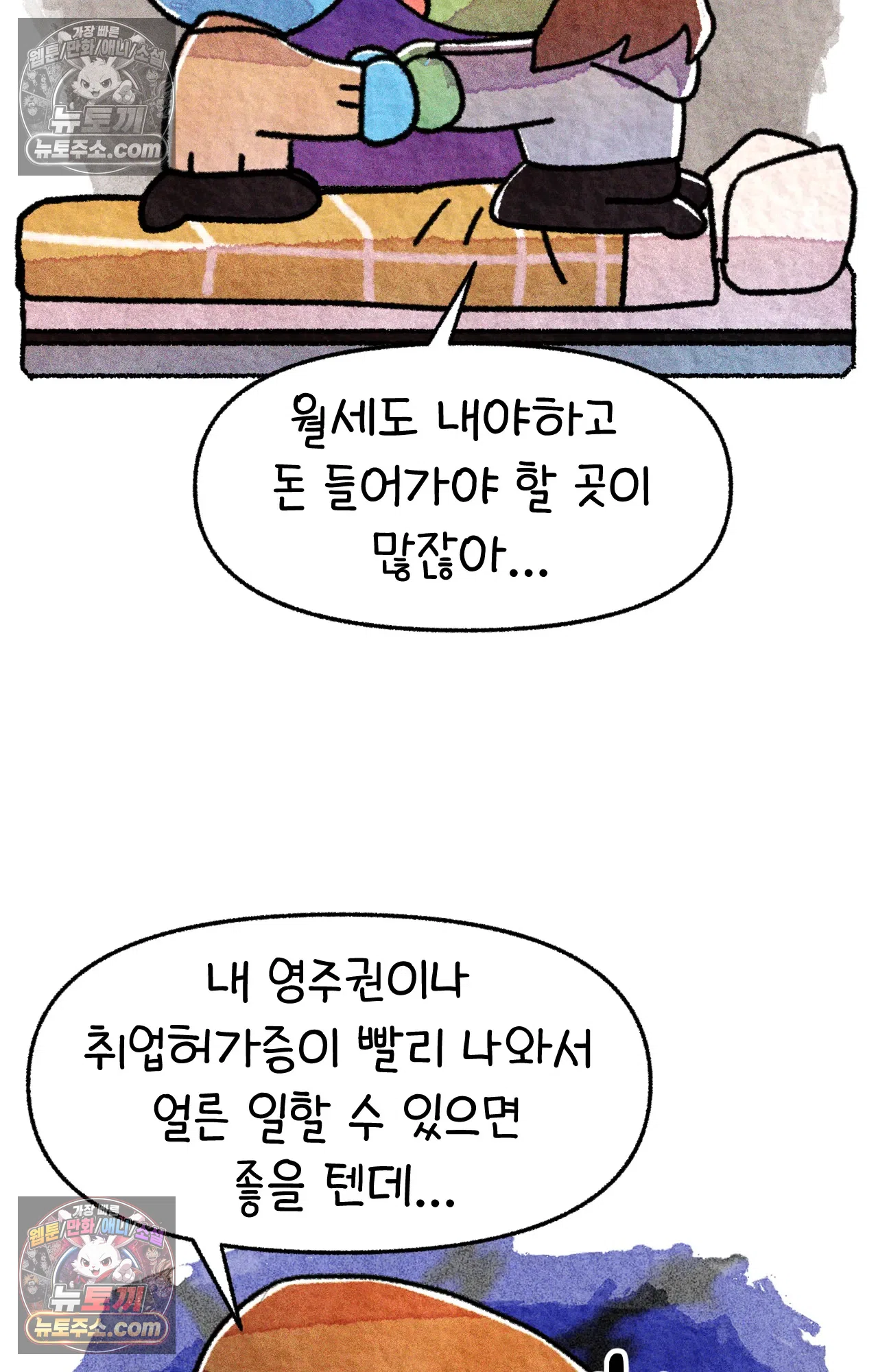 국제결혼 절대로 하지 마라 이삿날 29