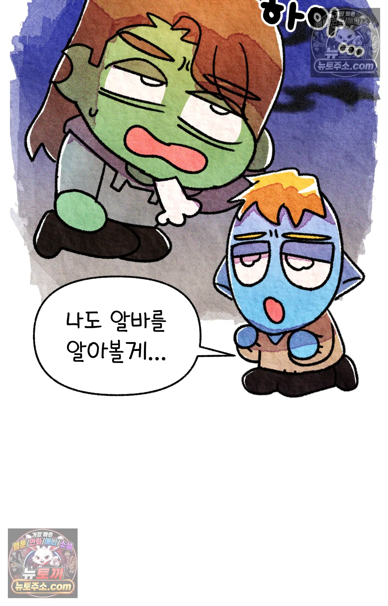 국제결혼 절대로 하지 마라 이삿날 30