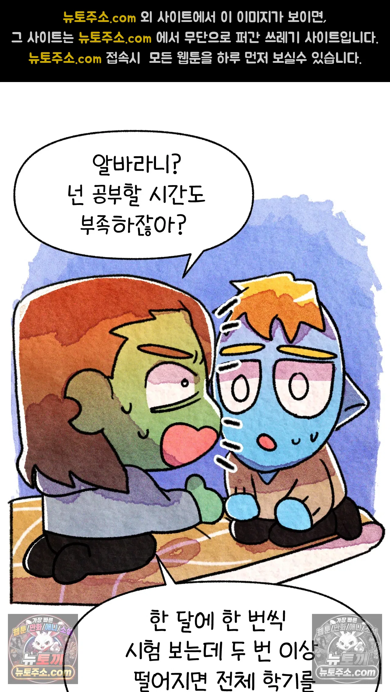 국제결혼 절대로 하지 마라 이삿날 31