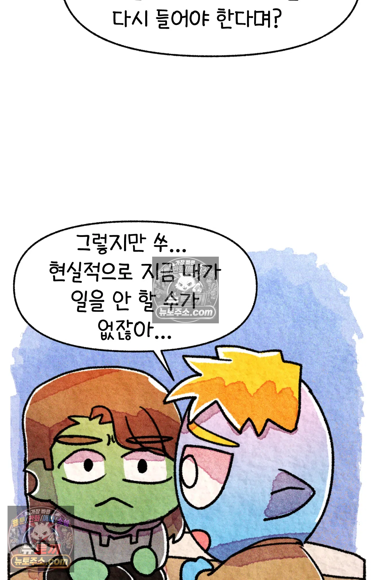국제결혼 절대로 하지 마라 이삿날 32