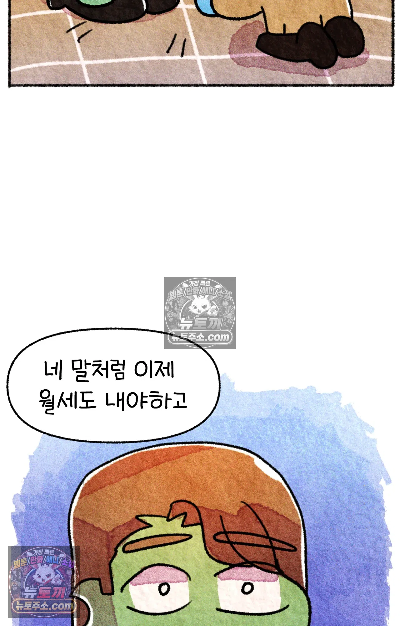 국제결혼 절대로 하지 마라 이삿날 33