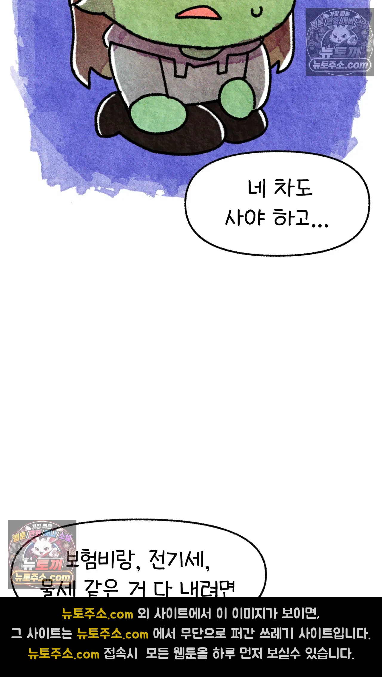 국제결혼 절대로 하지 마라 이삿날 34