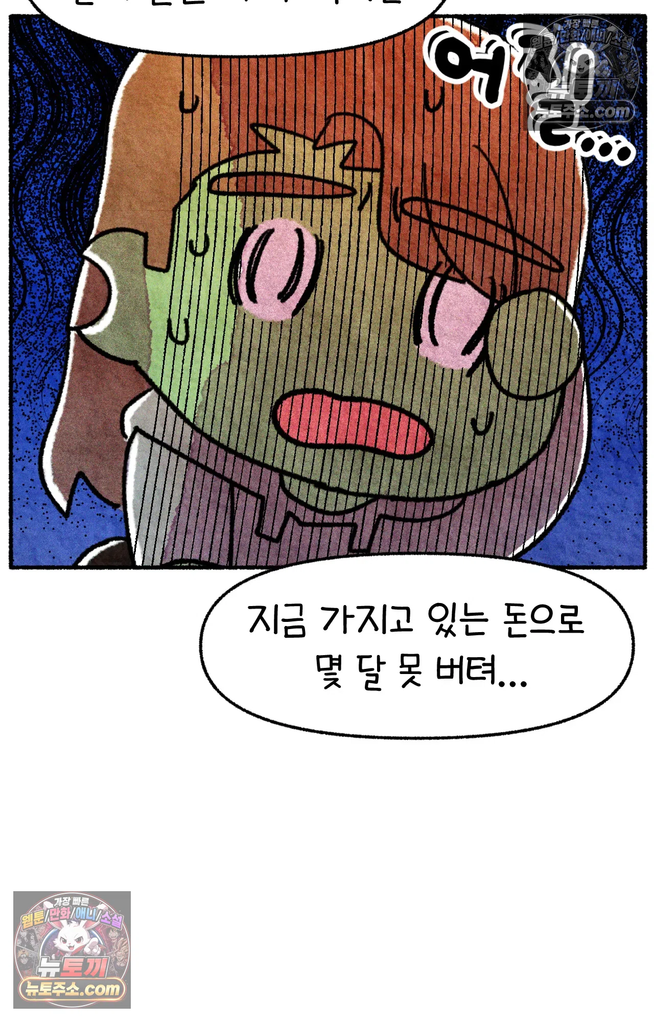 국제결혼 절대로 하지 마라 이삿날 35