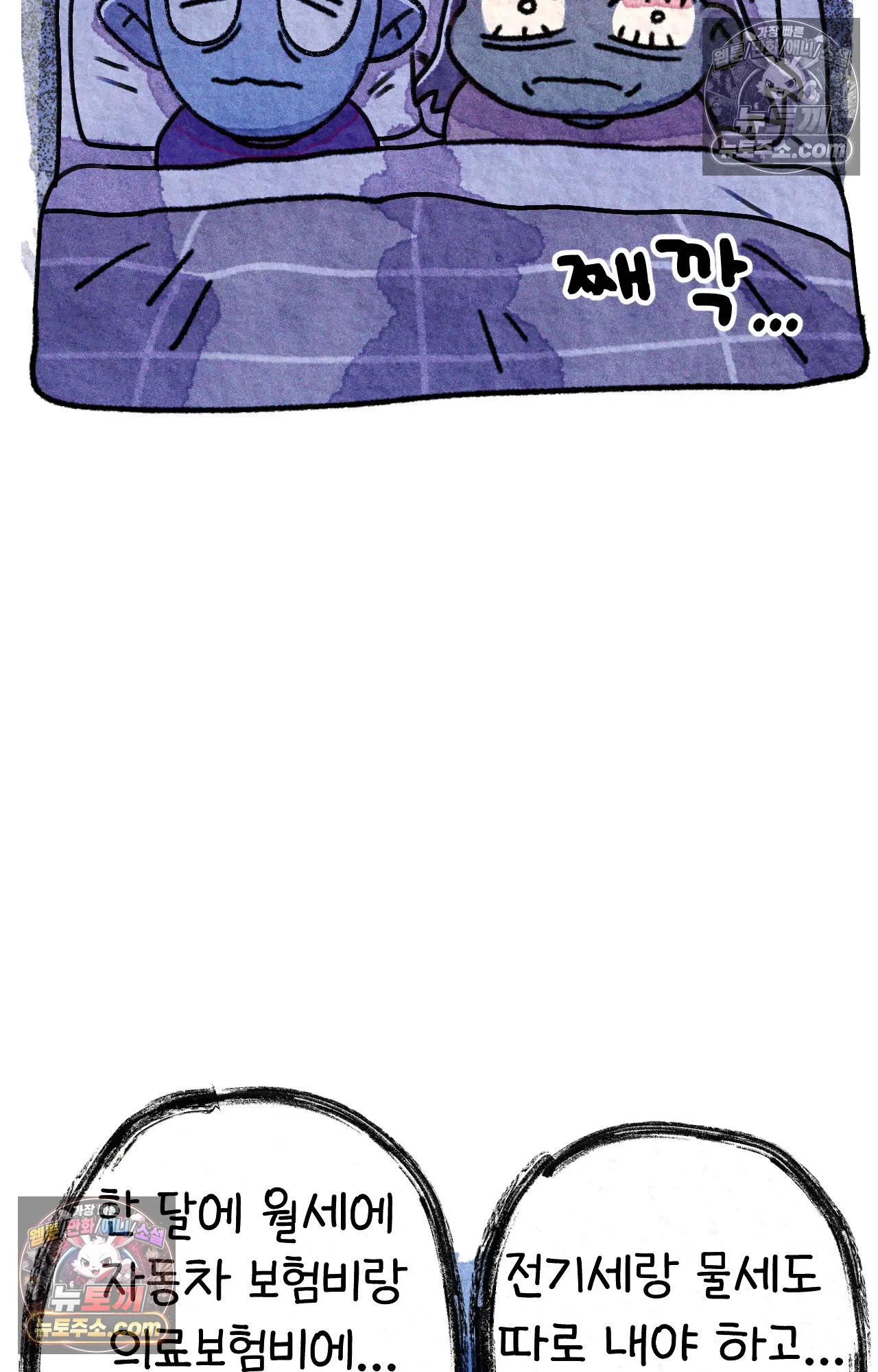 국제결혼 절대로 하지 마라 이삿날 39