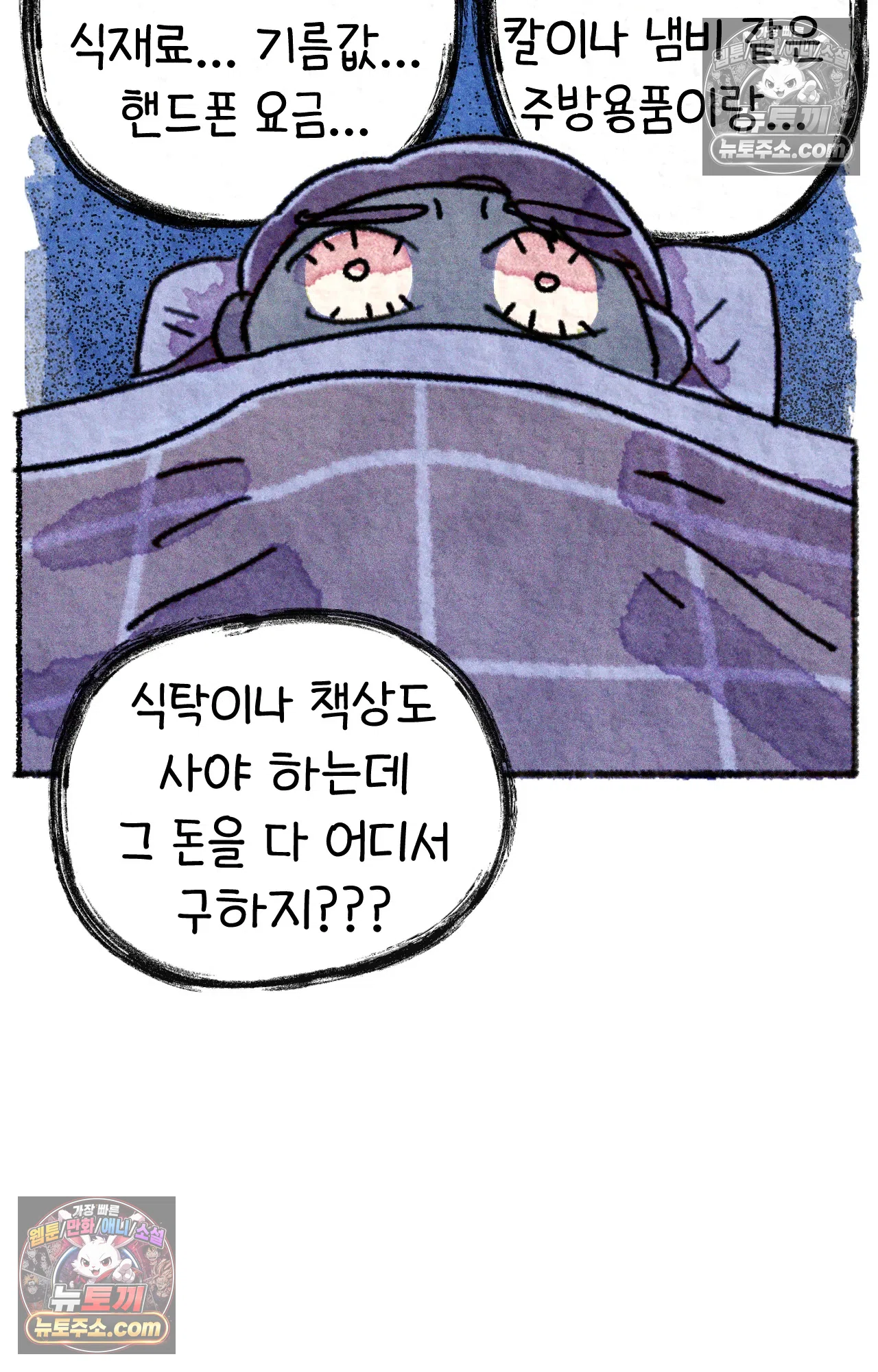 국제결혼 절대로 하지 마라 이삿날 40