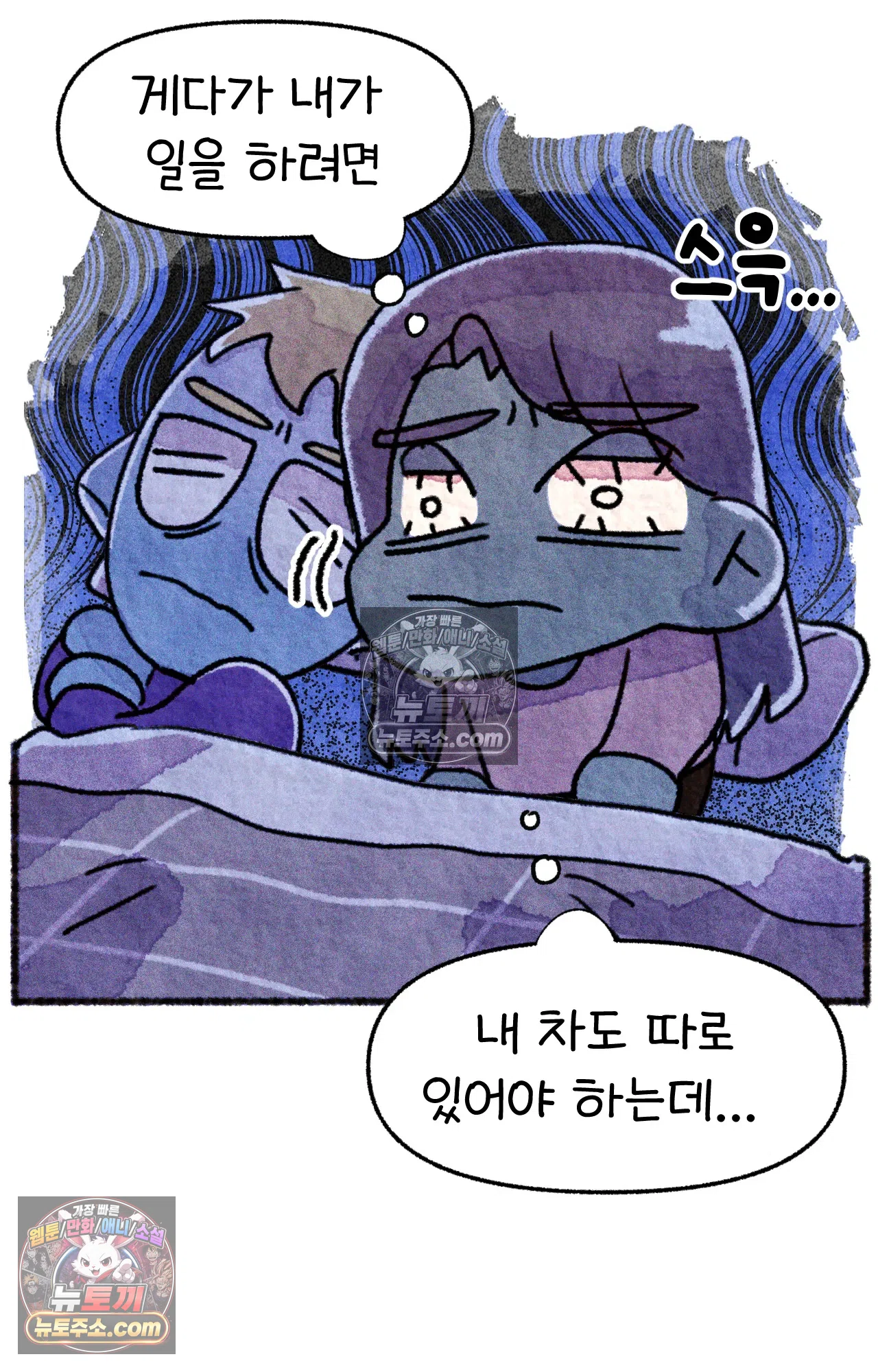 국제결혼 절대로 하지 마라 이삿날 41