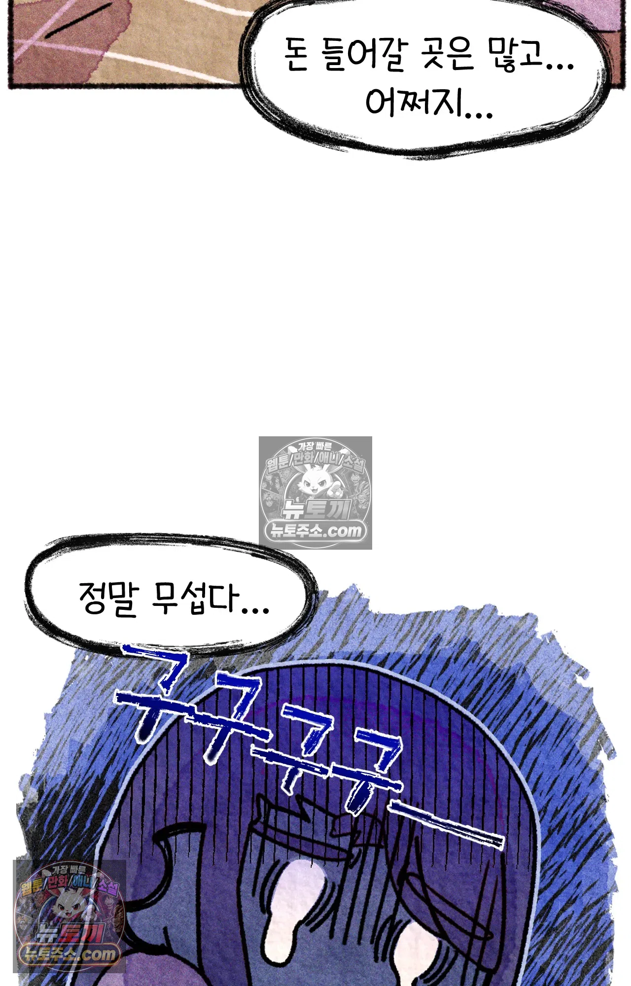 국제결혼 절대로 하지 마라 이삿날 43