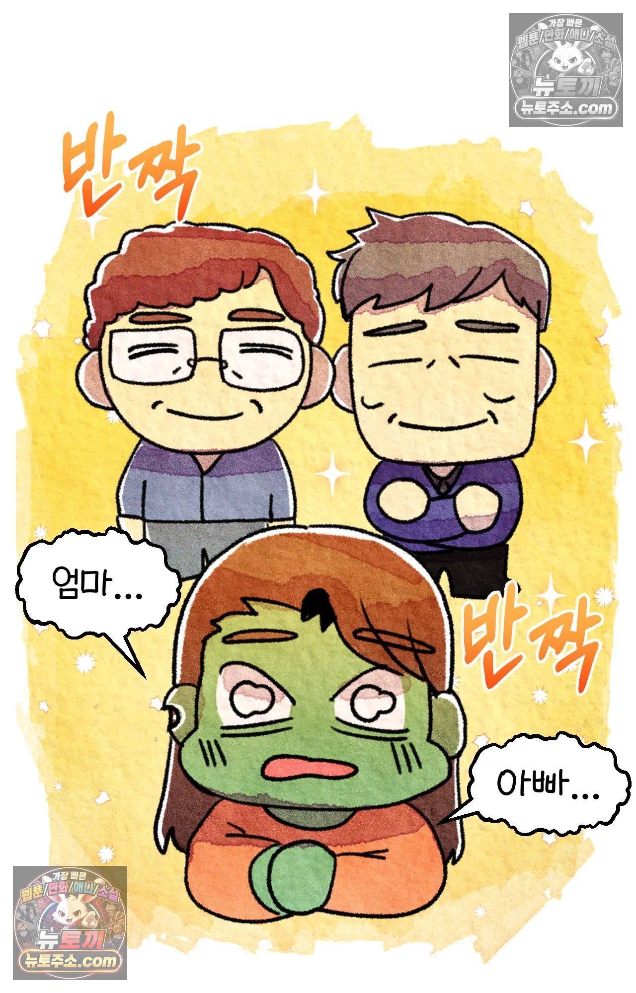 국제결혼 절대로 하지 마라 이삿날 46
