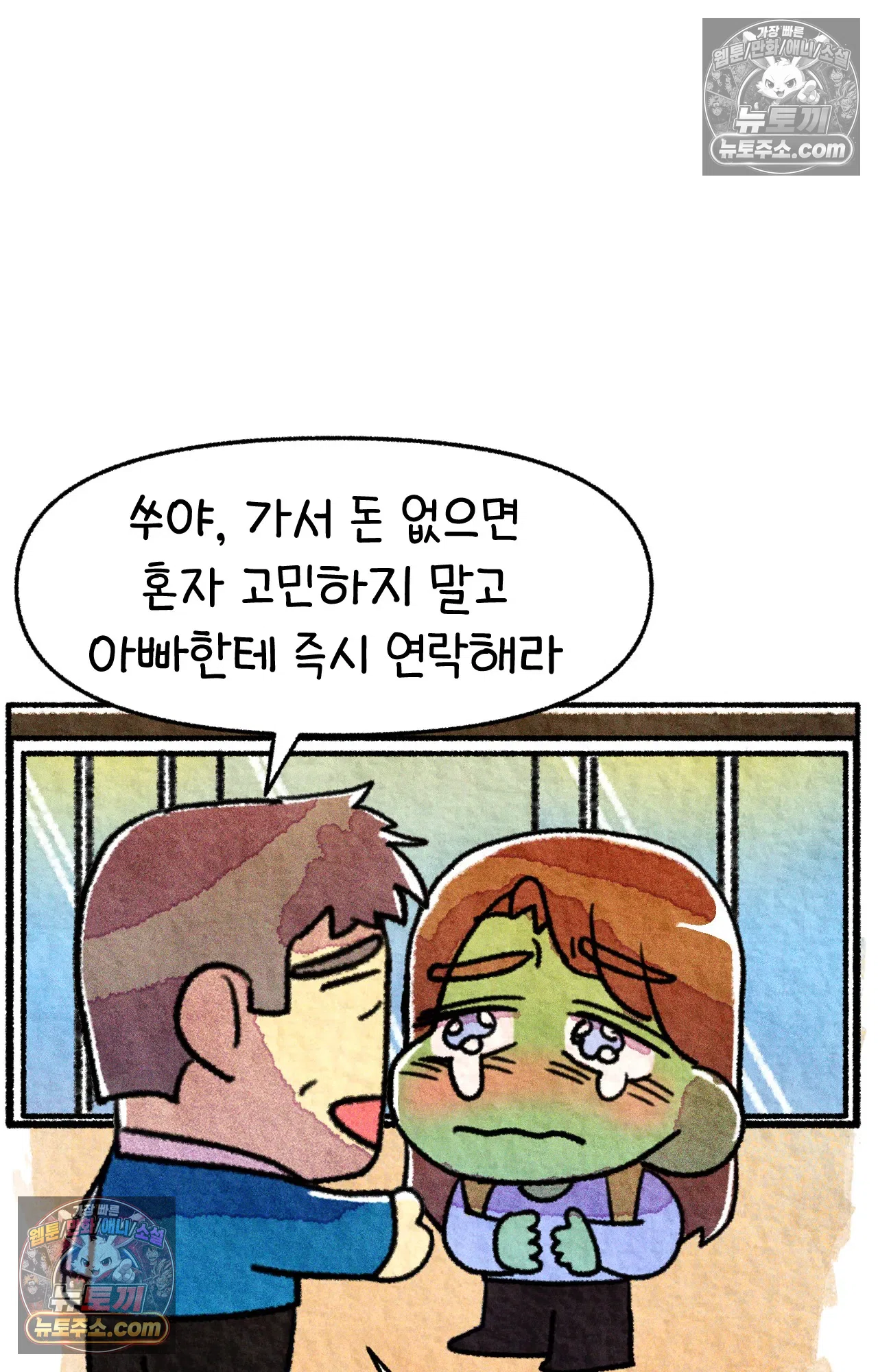 국제결혼 절대로 하지 마라 이삿날 47