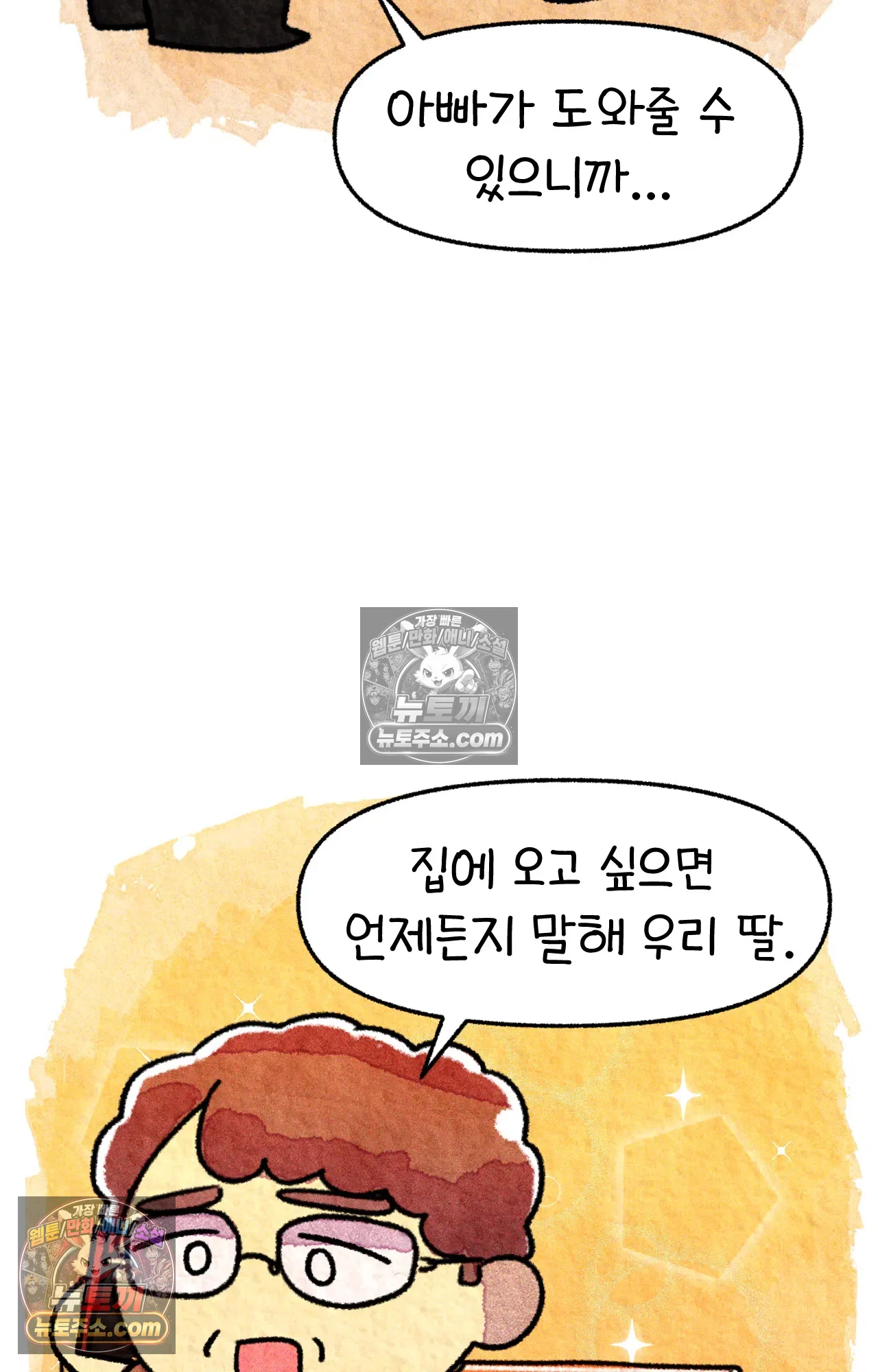 국제결혼 절대로 하지 마라 이삿날 48