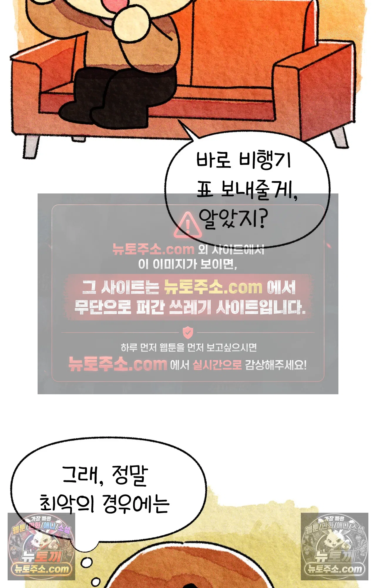 국제결혼 절대로 하지 마라 이삿날 49