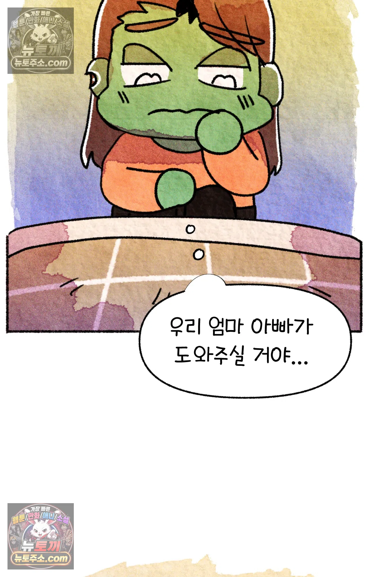 국제결혼 절대로 하지 마라 이삿날 50