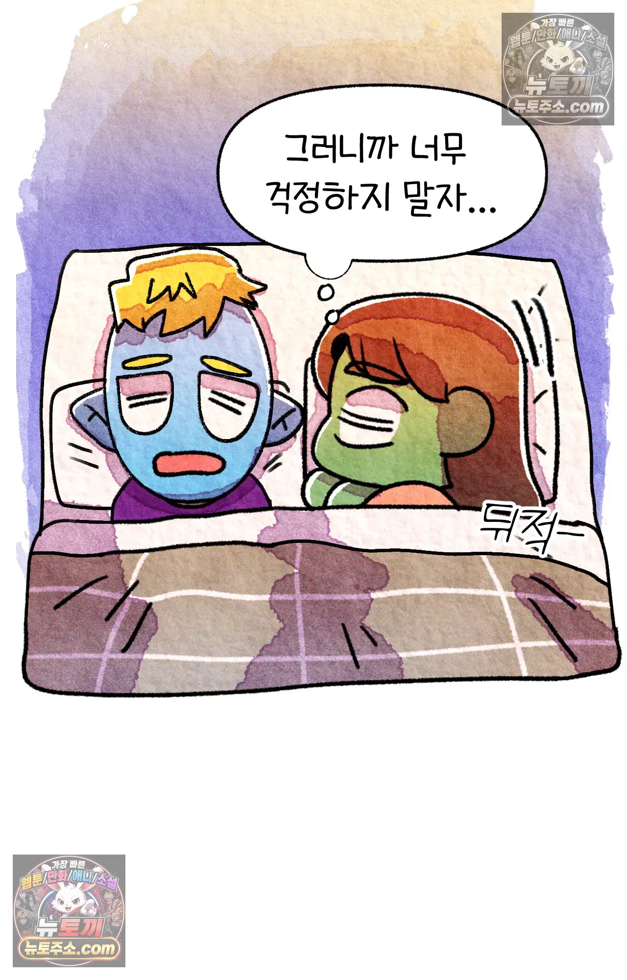 국제결혼 절대로 하지 마라 이삿날 51