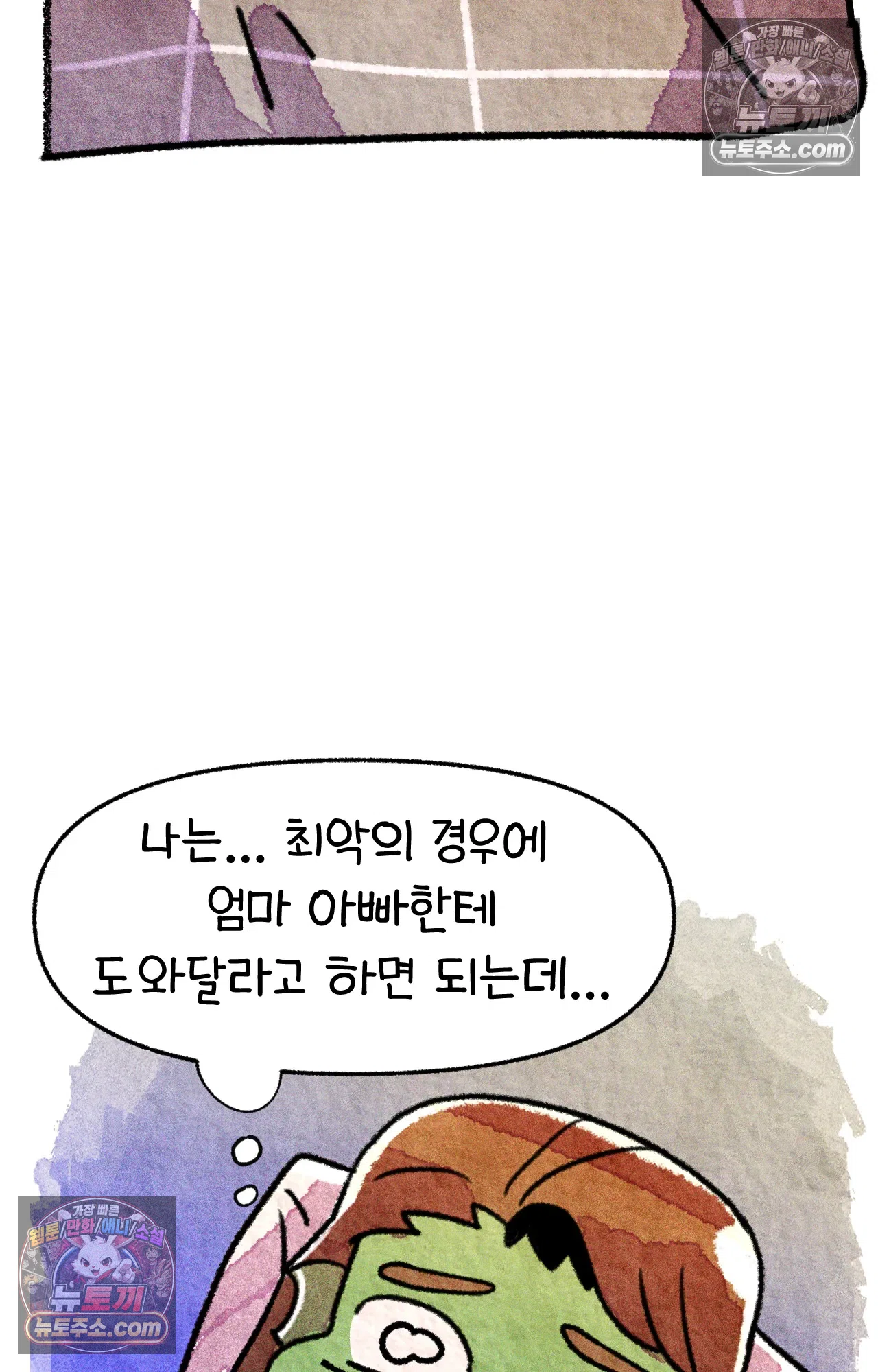 국제결혼 절대로 하지 마라 이삿날 53