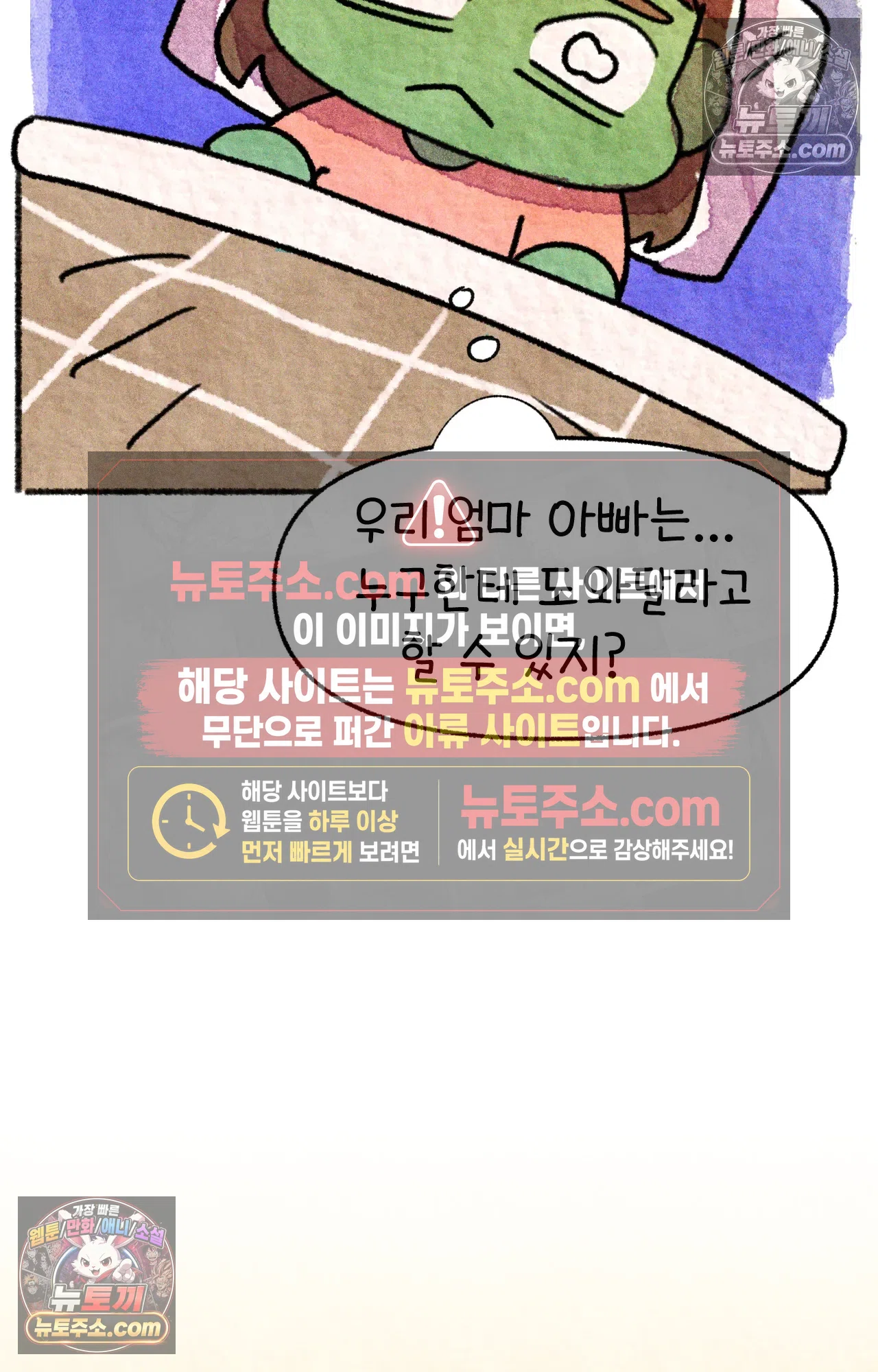 국제결혼 절대로 하지 마라 이삿날 54
