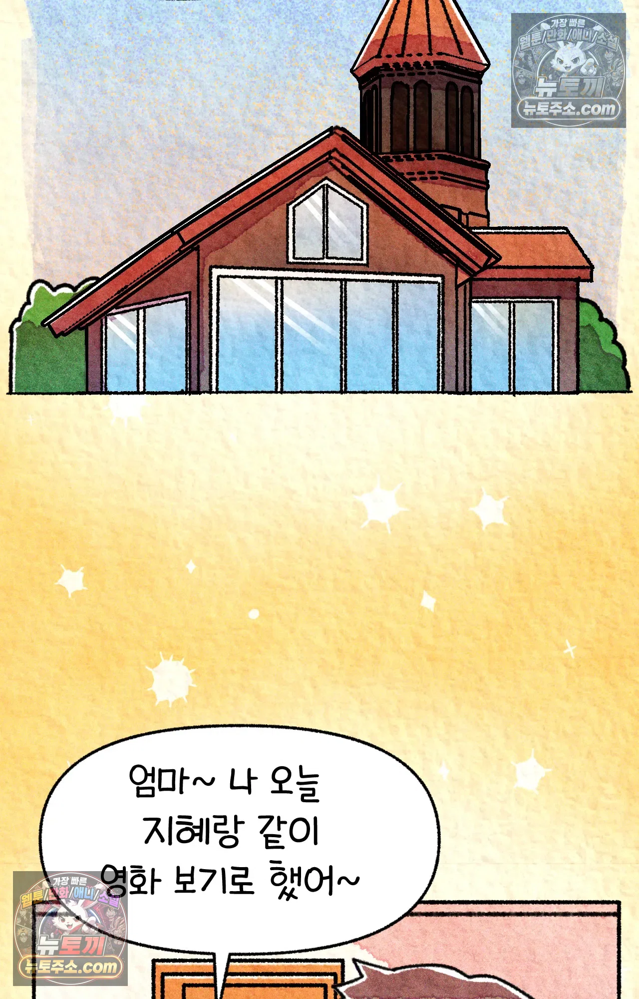 국제결혼 절대로 하지 마라 이삿날 56