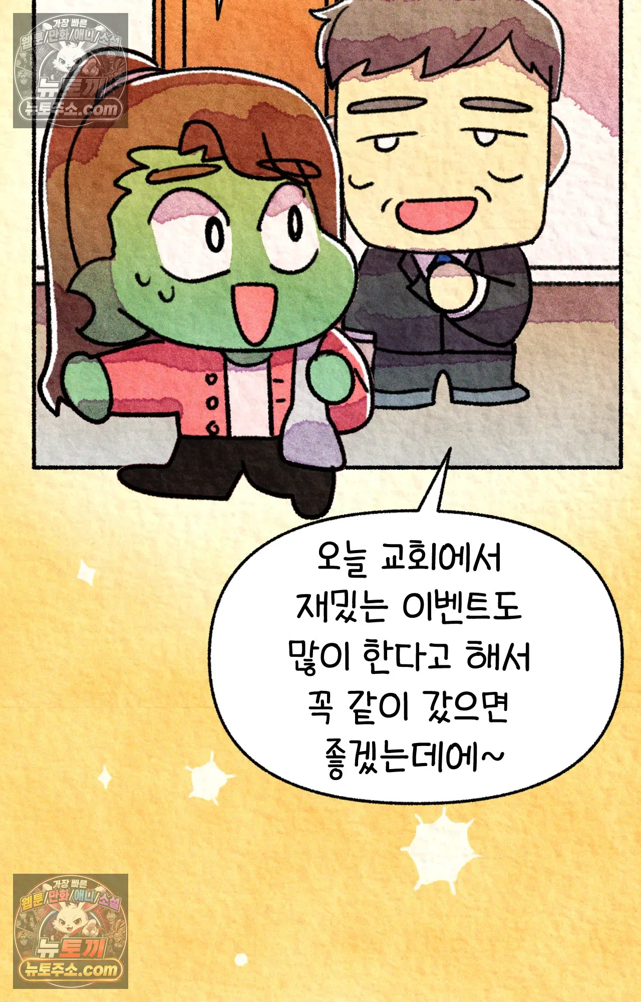 국제결혼 절대로 하지 마라 이삿날 57