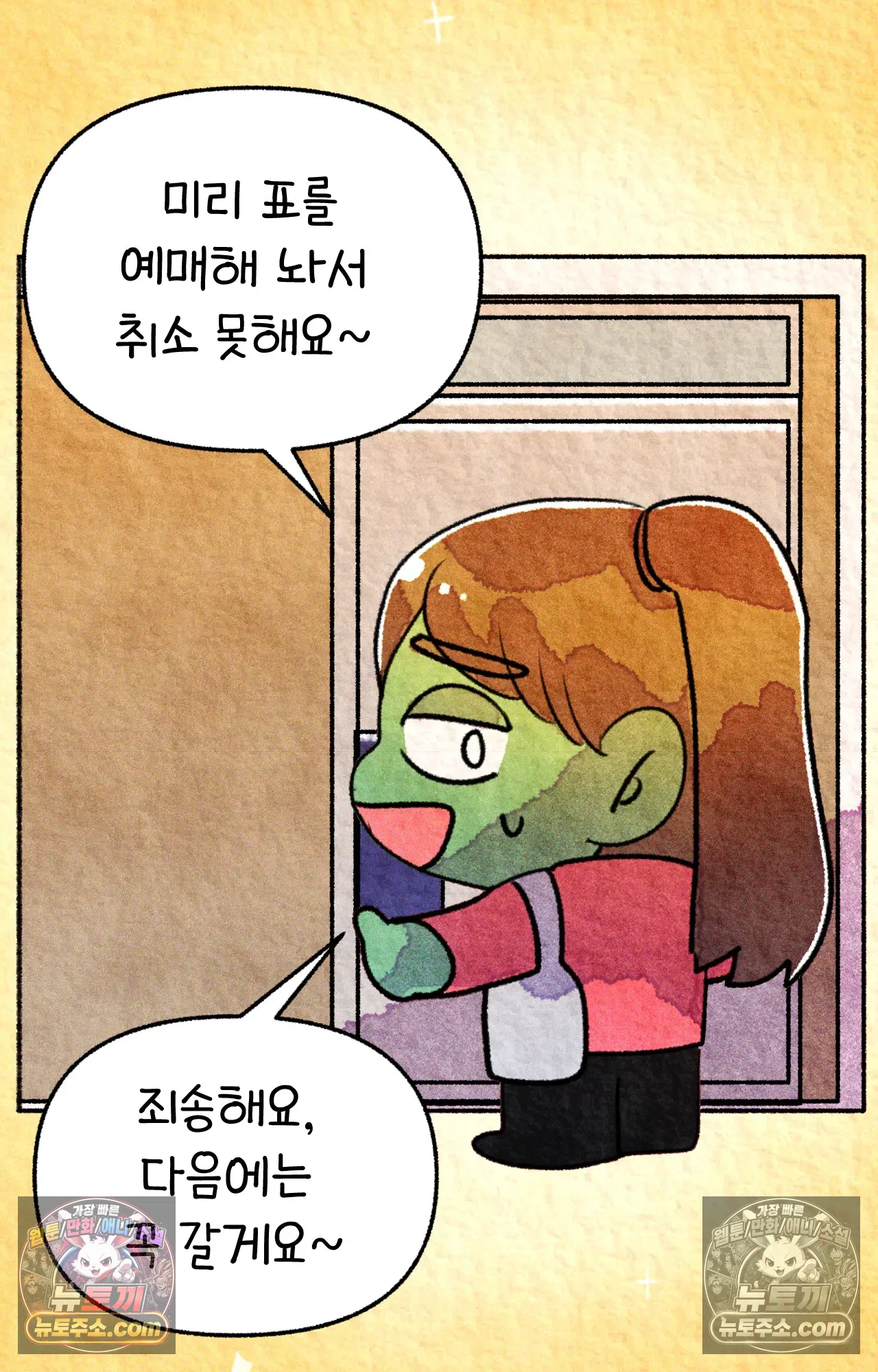 국제결혼 절대로 하지 마라 이삿날 58