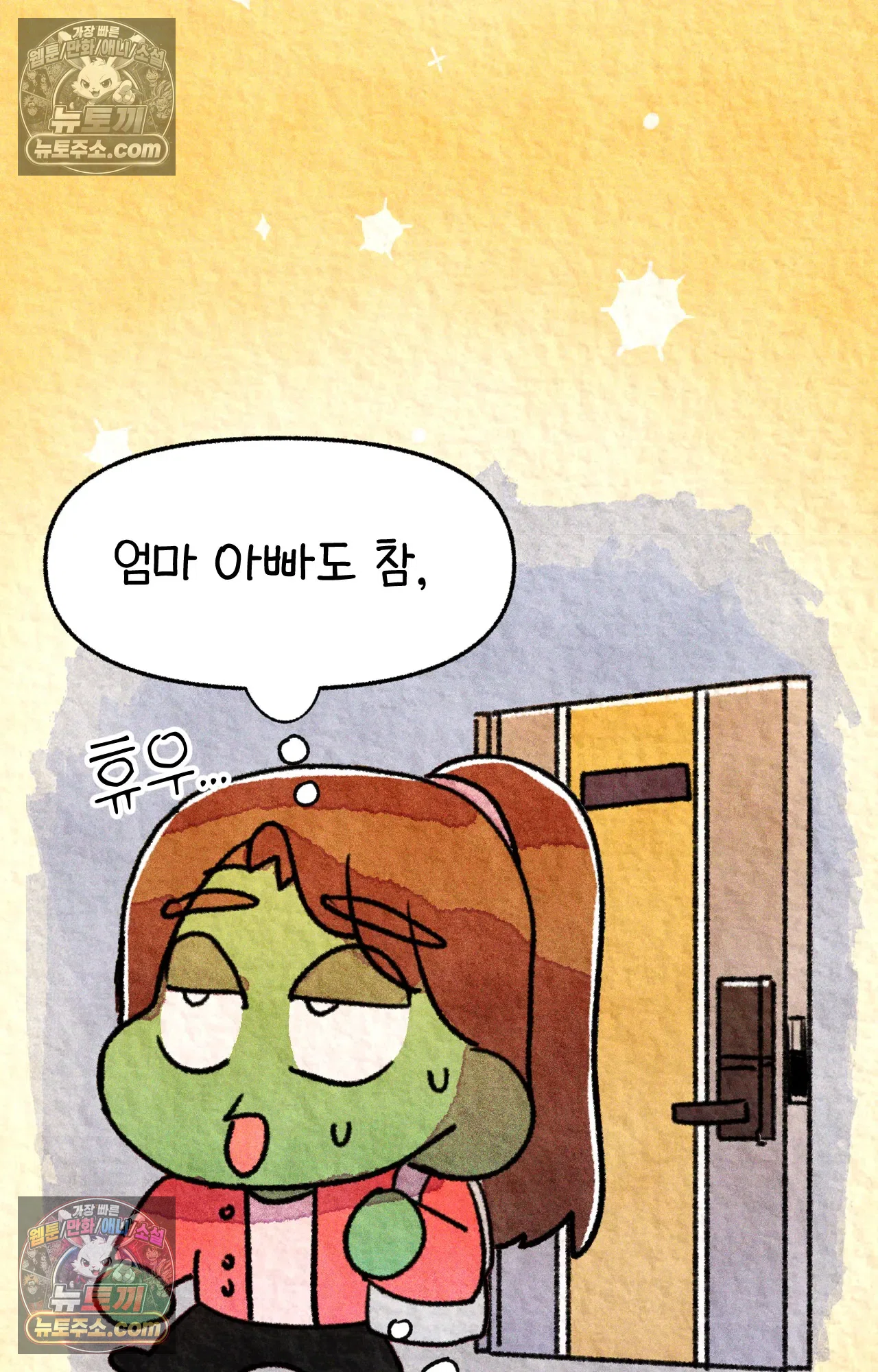국제결혼 절대로 하지 마라 이삿날 59