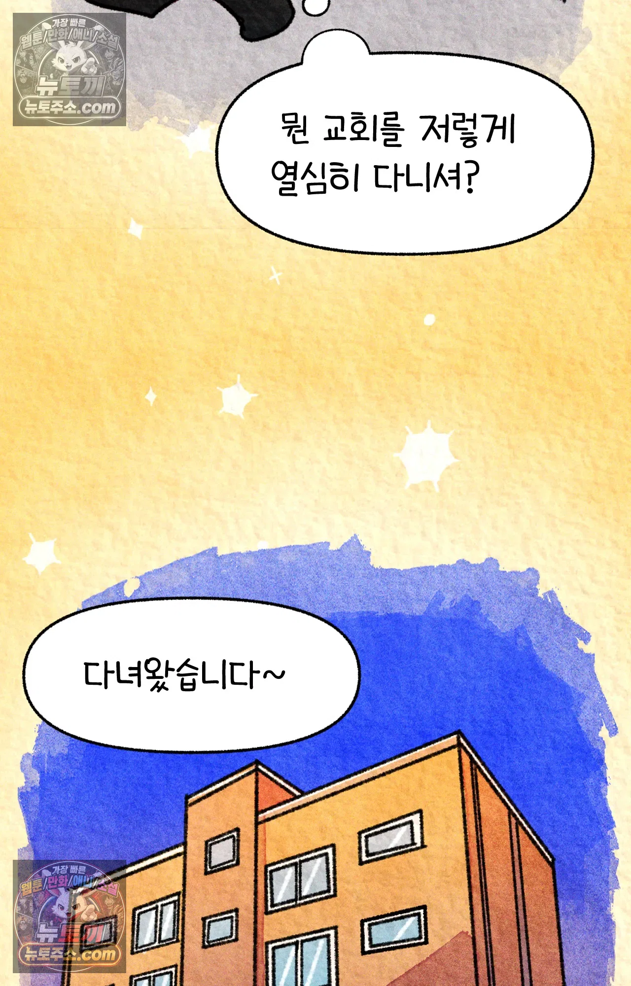 국제결혼 절대로 하지 마라 이삿날 60