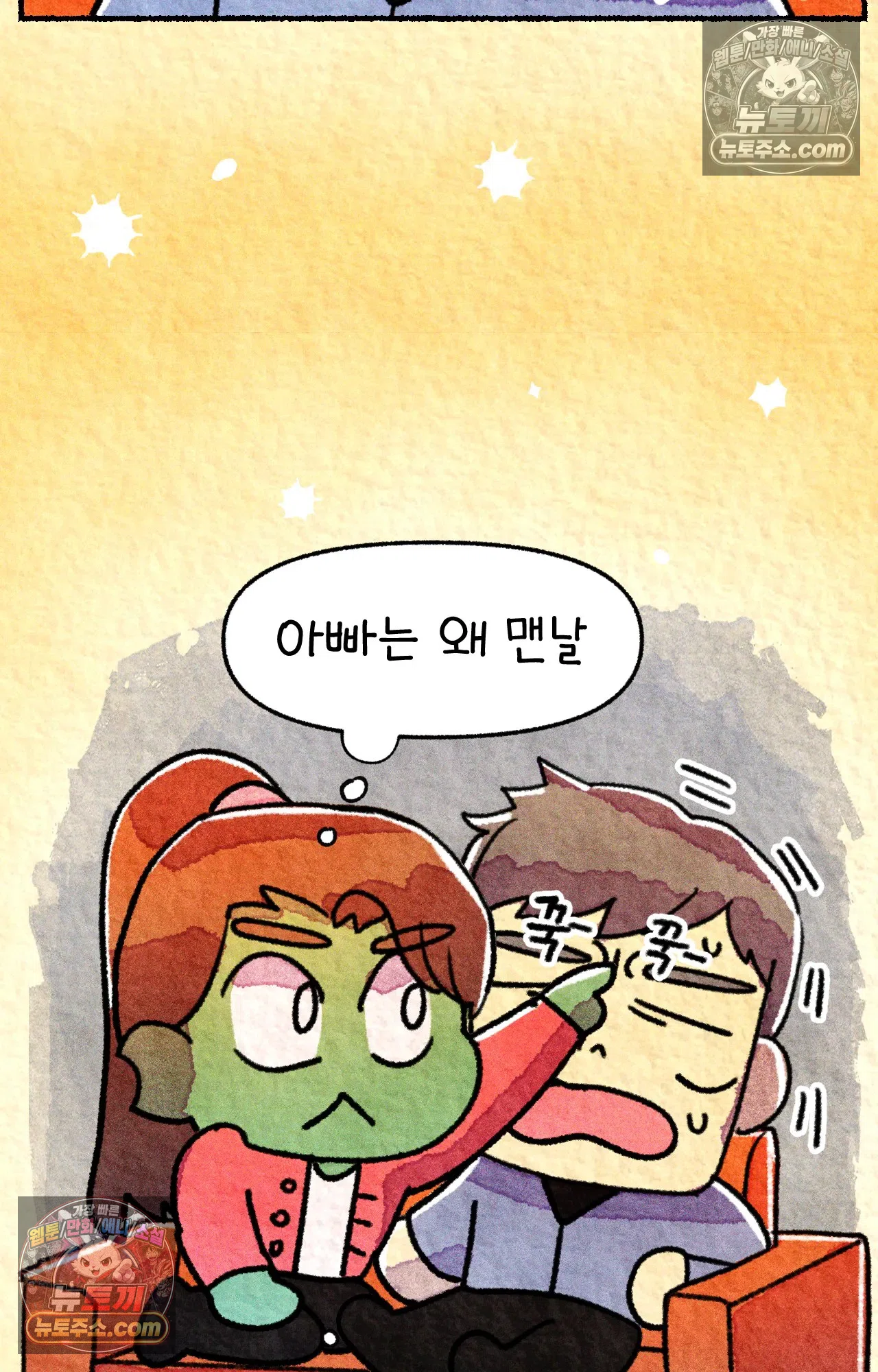 국제결혼 절대로 하지 마라 이삿날 64