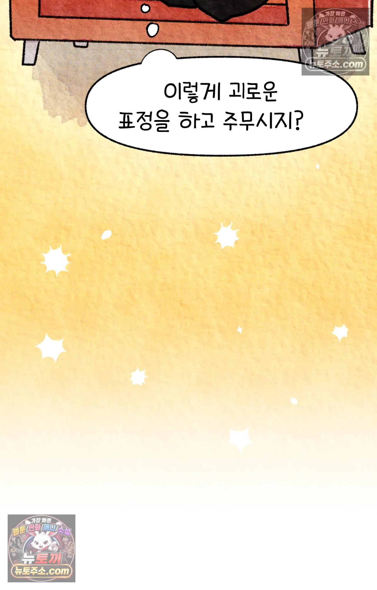국제결혼 절대로 하지 마라 이삿날 65