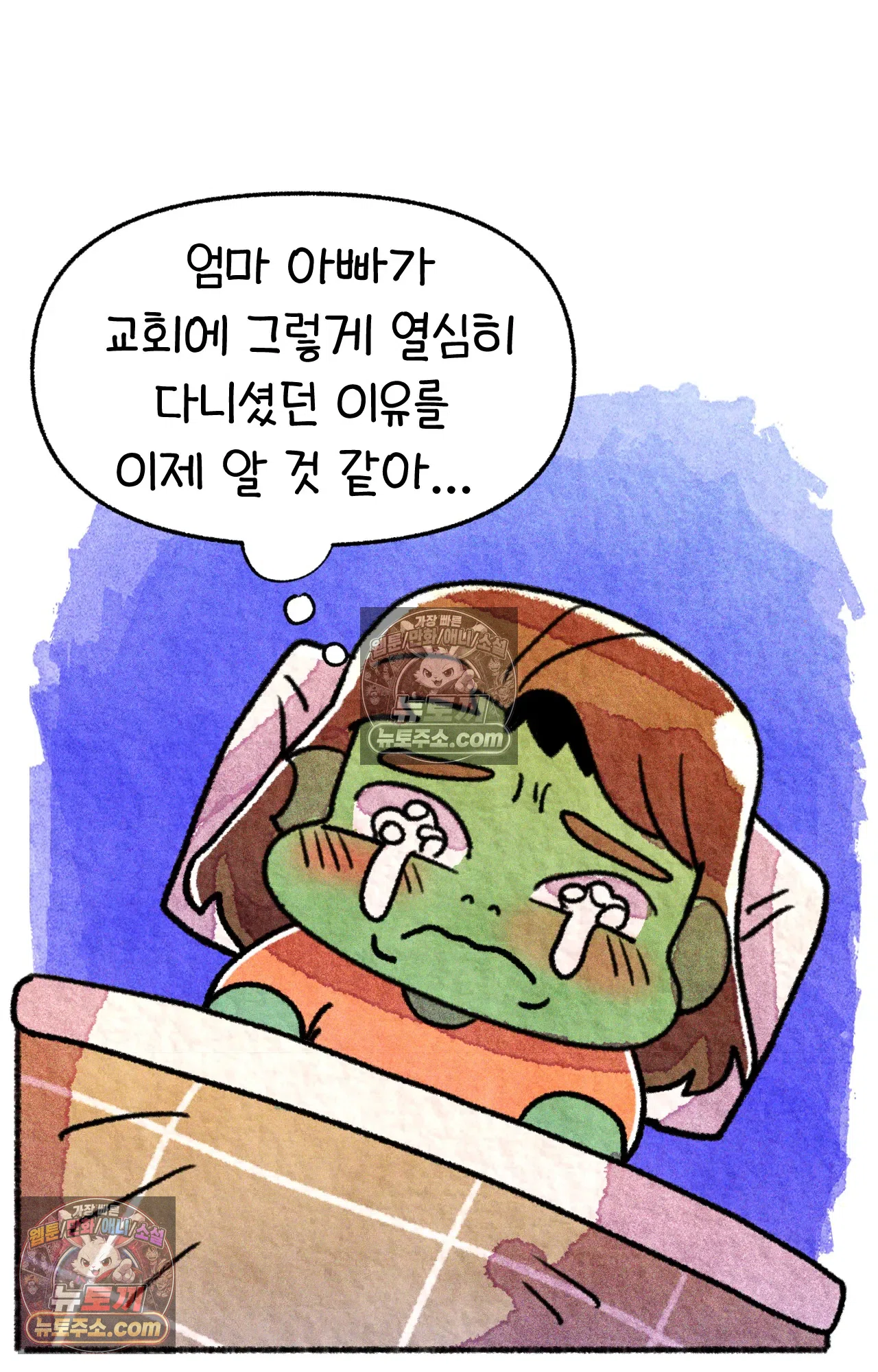 국제결혼 절대로 하지 마라 이삿날 66