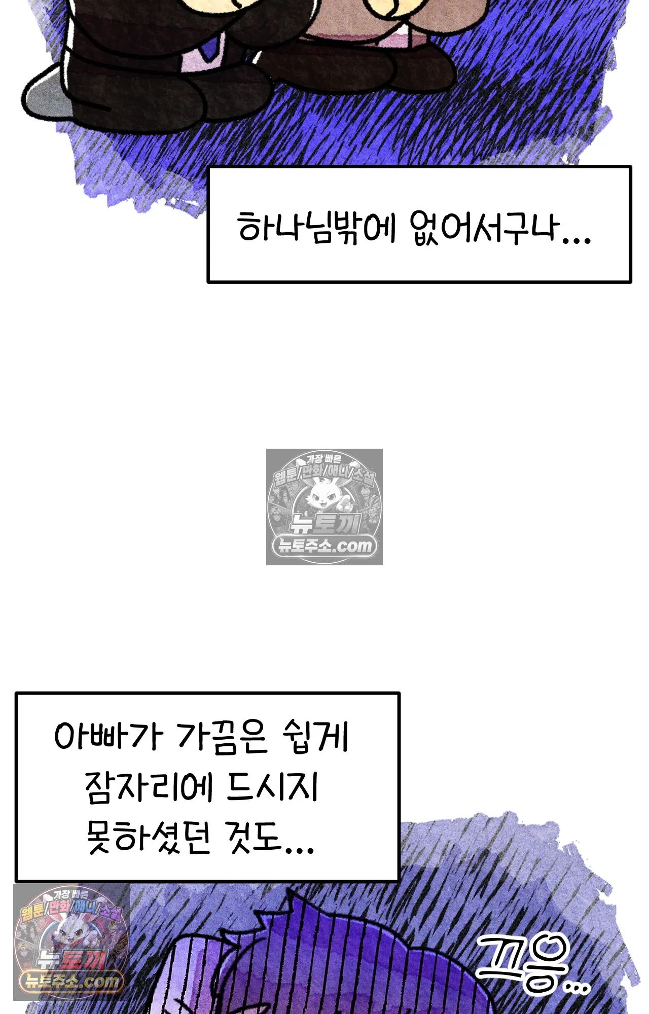 국제결혼 절대로 하지 마라 이삿날 68